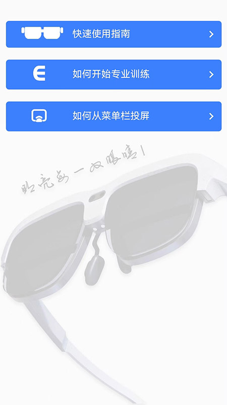 明视理 1.1.7 最新版 3