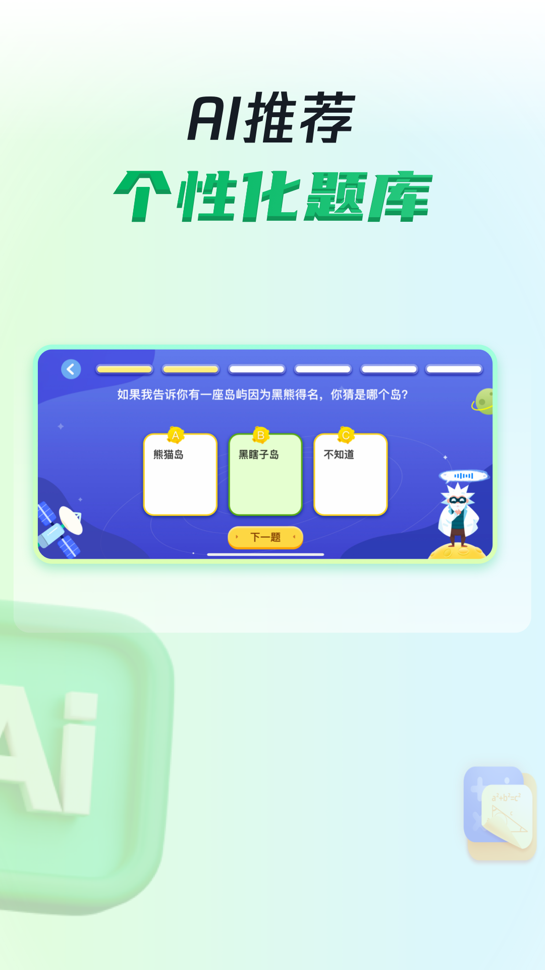 三五小星 1.0.1 最新版 3
