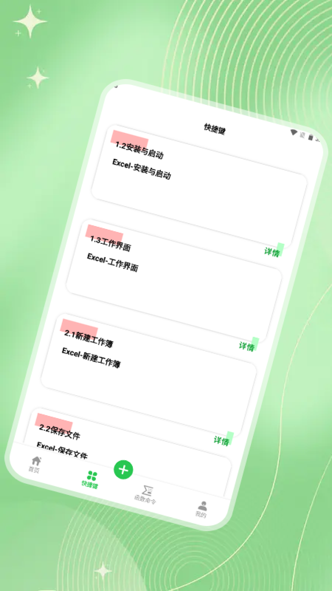 制作表格软件 1.3.0 最新版 1