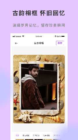 微商宝 1.0.1 最新版 2