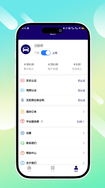鲲卫士 1.2.7 最新版 3