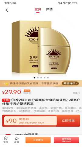 U天下 7.3.70 最新版 2