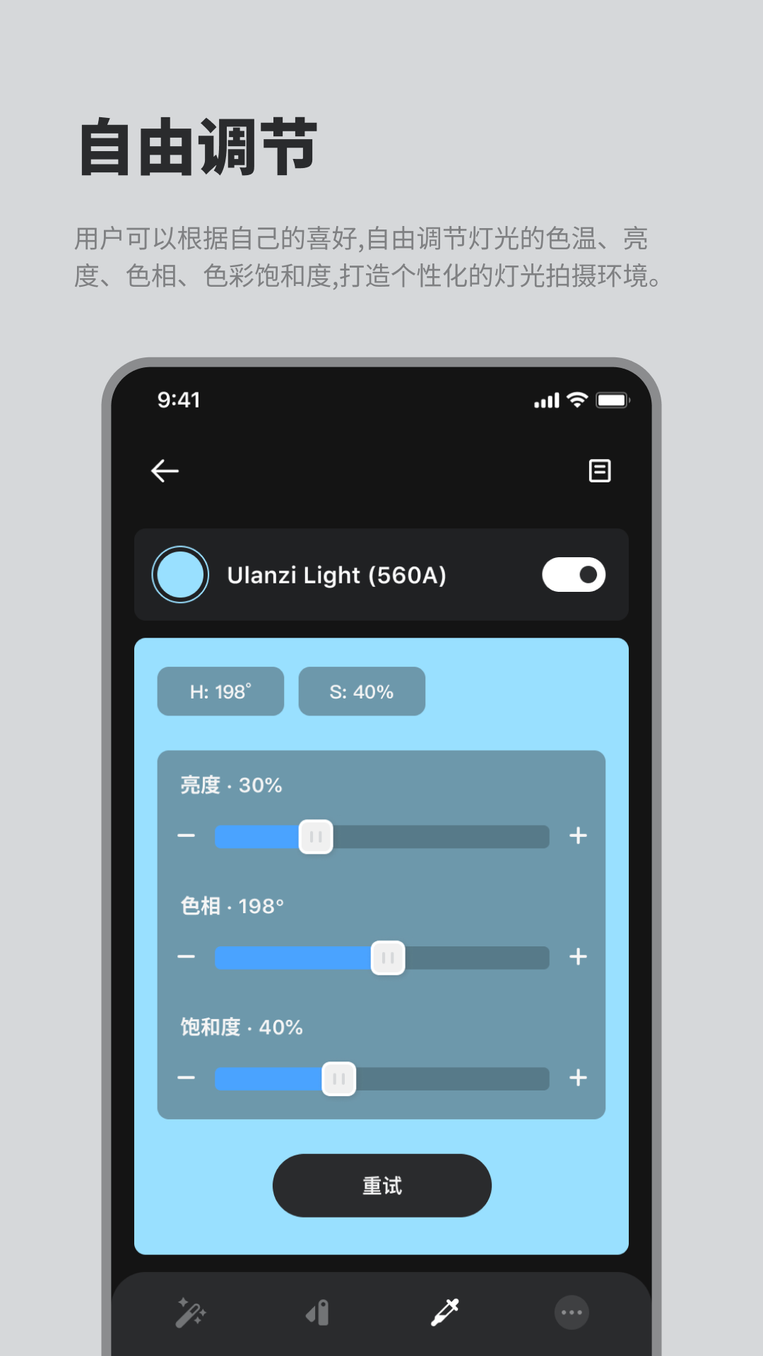 Ulanzi Connect 2.4.1 最新版 4
