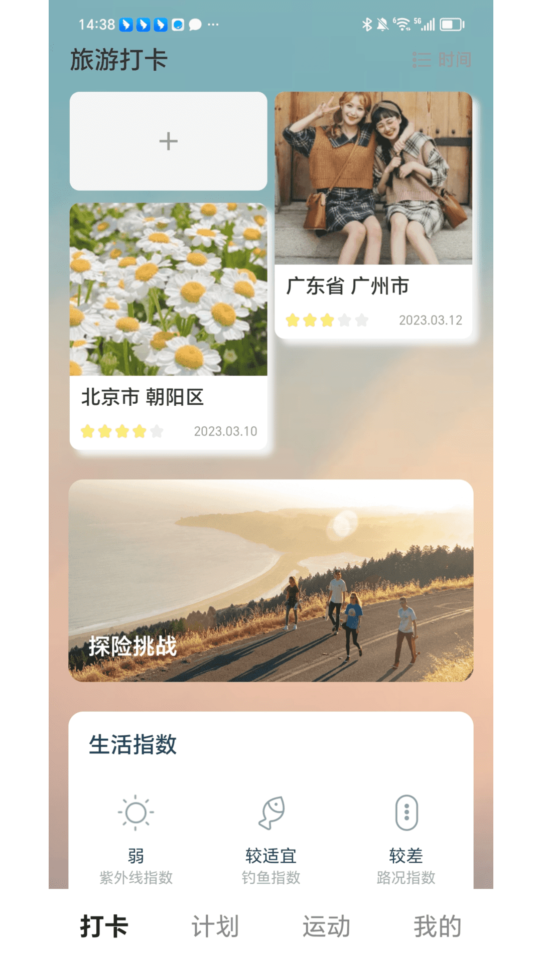 丝享趣刷 2.1.6 最新版 3