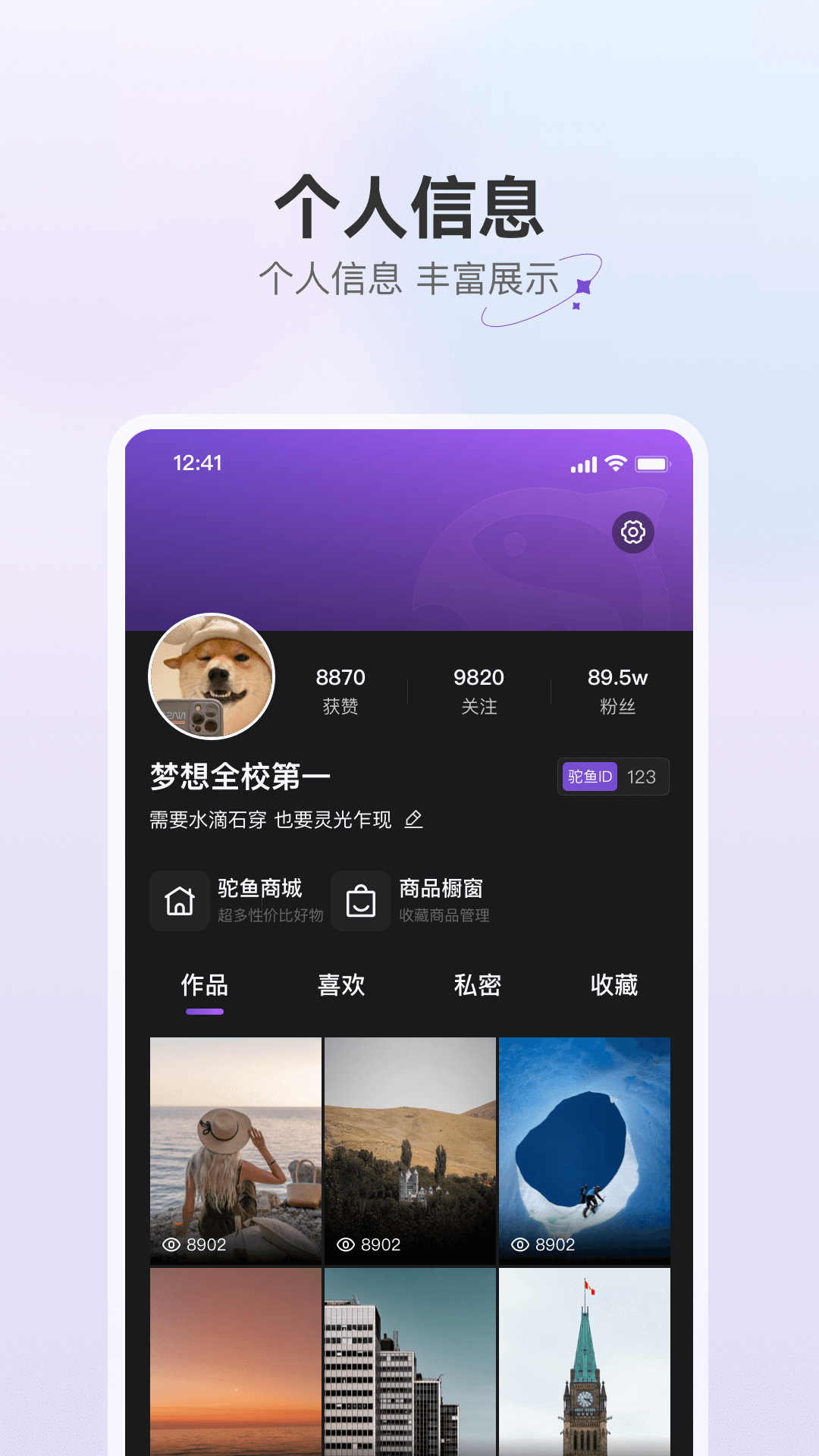 驼鱼 1.9.0 最新版 1