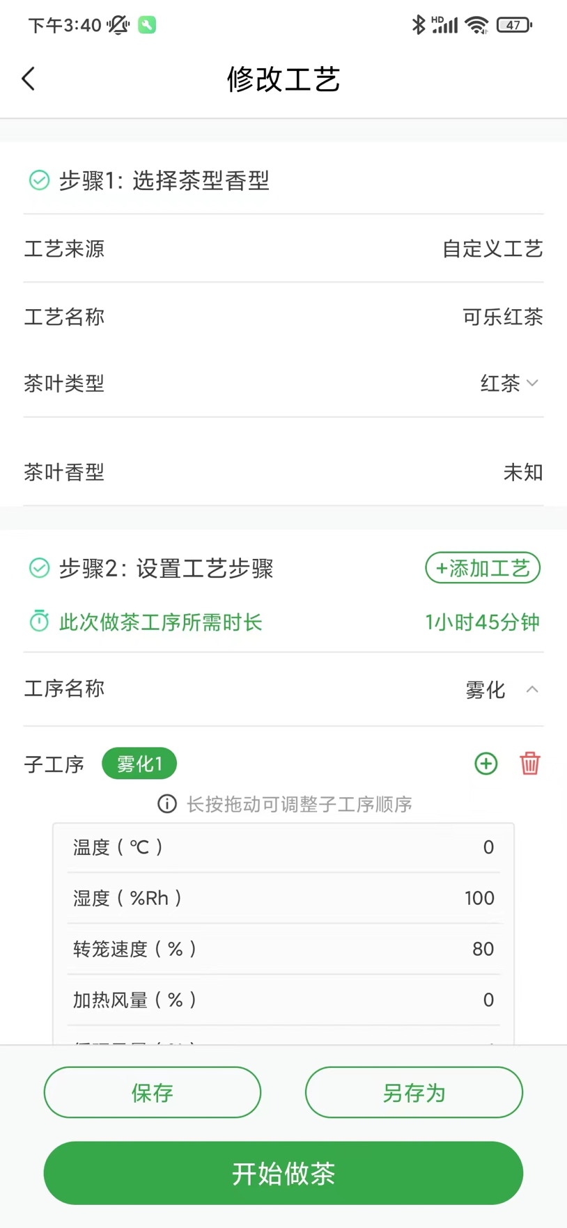 一起玩茶 1.0 最新版 2