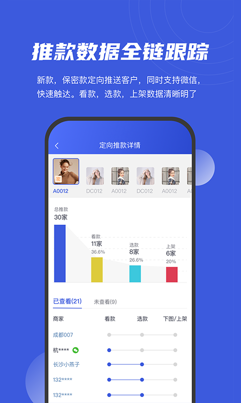 衫海精灵 3.1.4 最新版 1