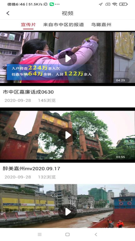 嘉州融媒 1.1.0 最新版 1