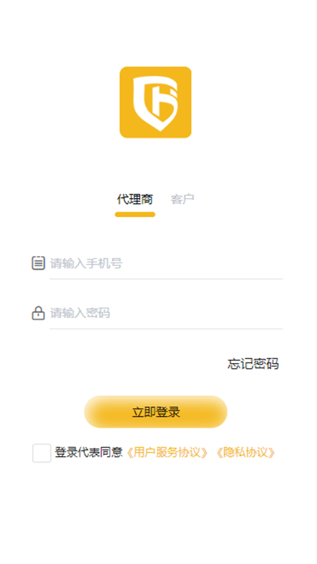 汇商宝 1.1.11 最新版 2