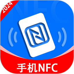 NFC读取管家