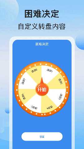 悠悠计步 1.0.2 最新版 3