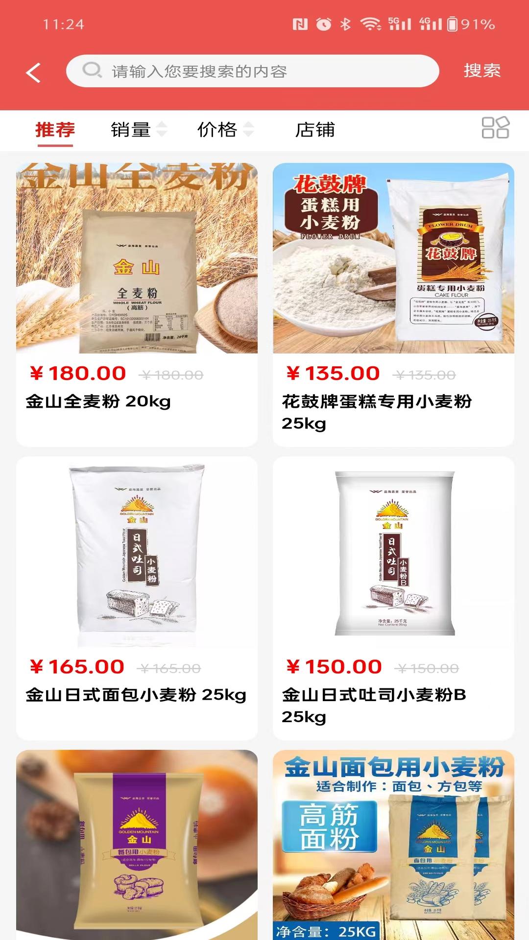 荟聚商 1.2.2 最新版 1