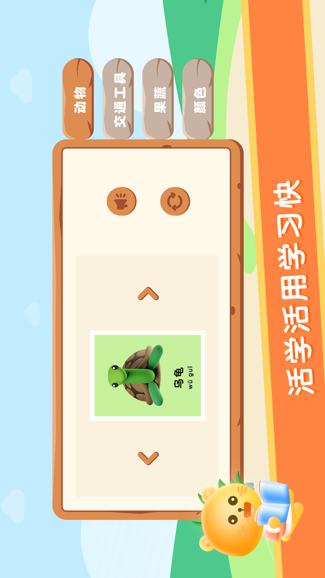 拼音发音点读学习 2.0.1 最新版 2