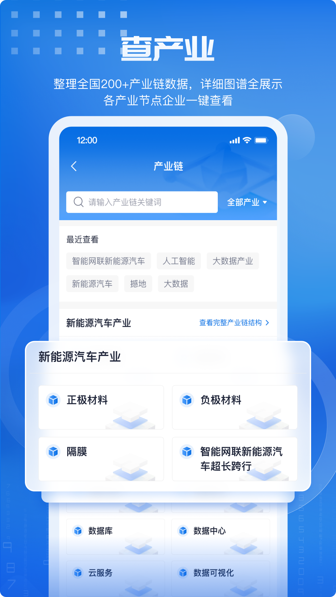 数智招商云 1.0.0 最新版 1