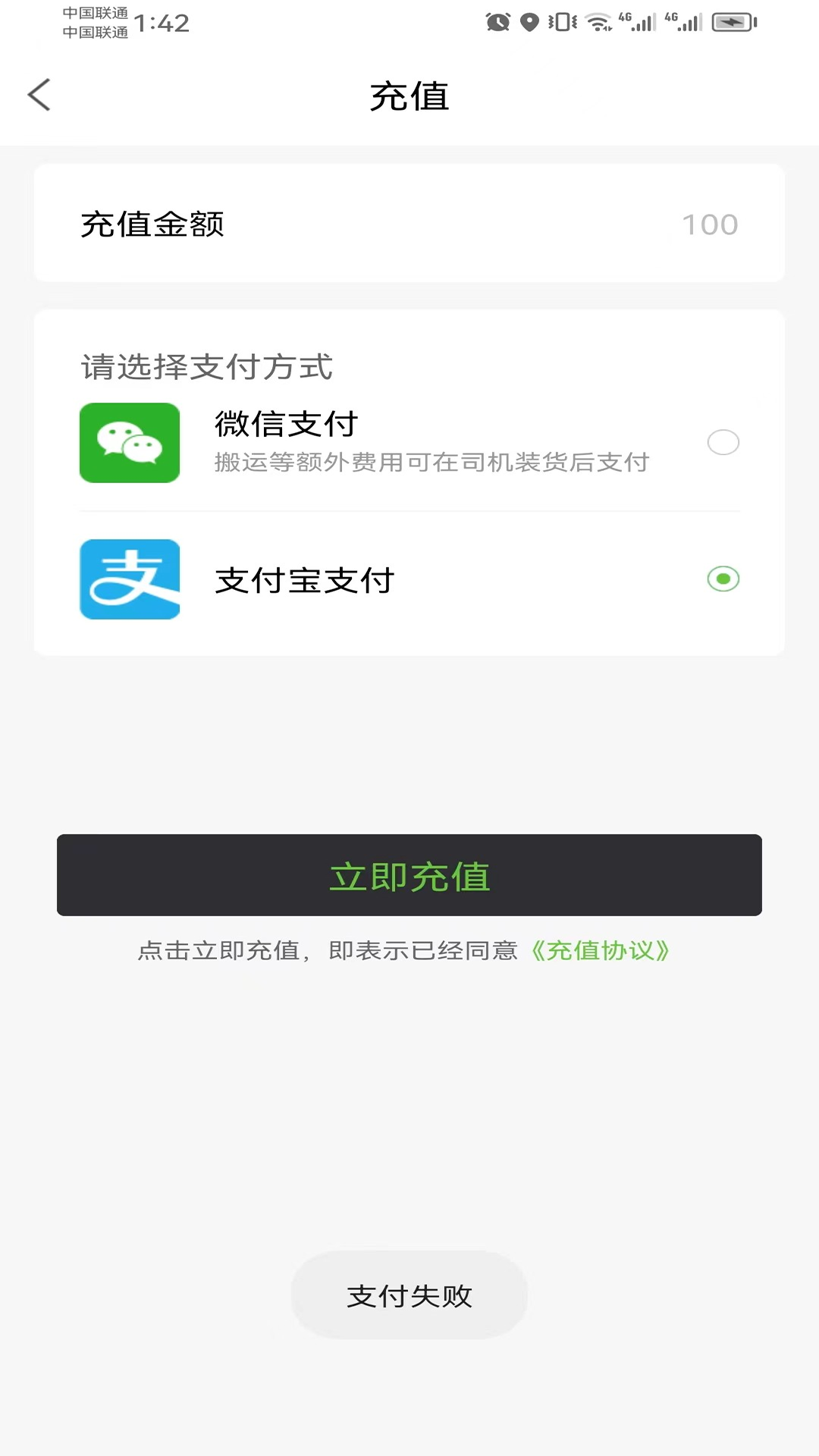 一会达用户端 1.1.6 最新版 1