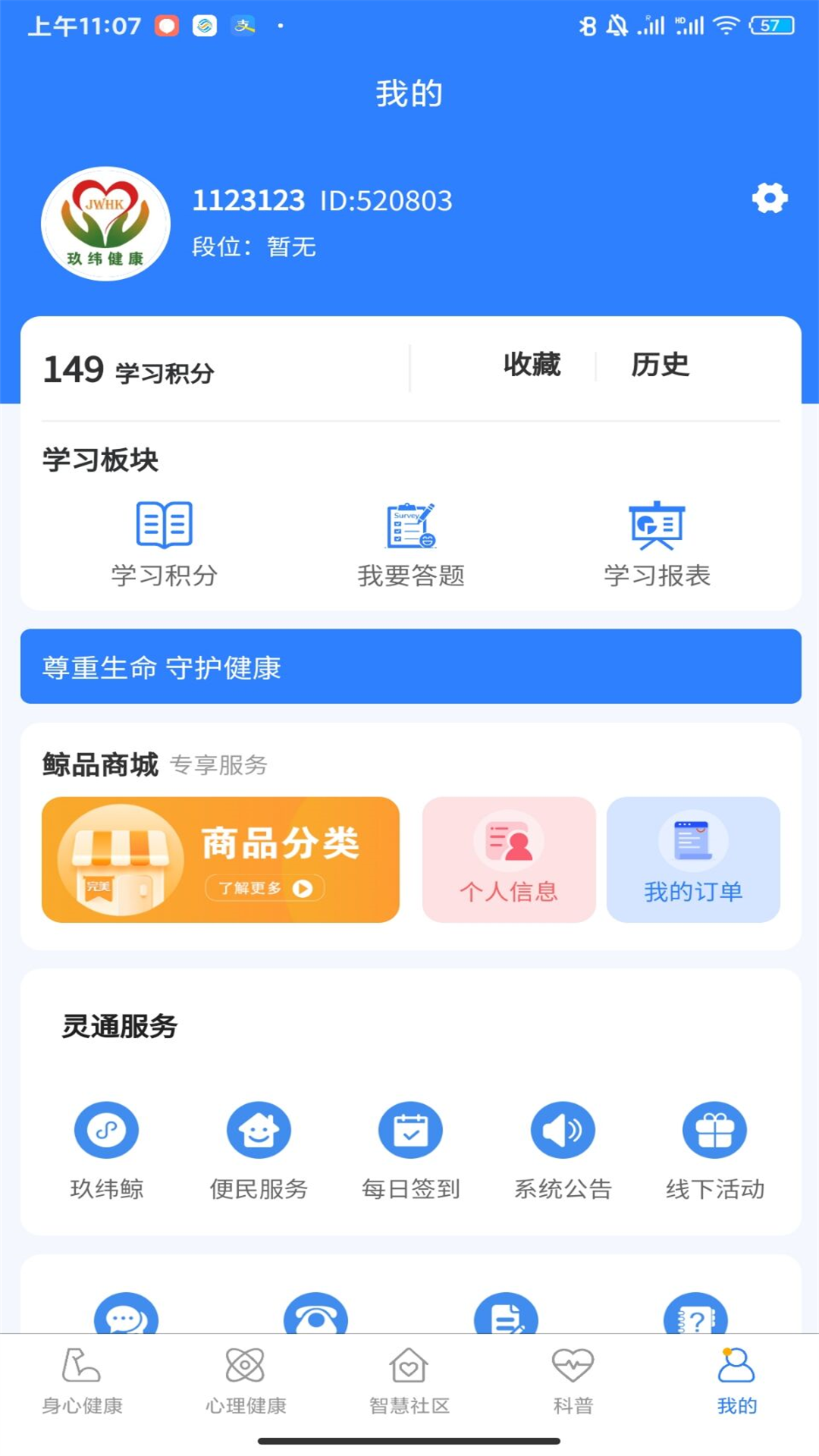 蝌鲸灵 1.1.0 最新版 2