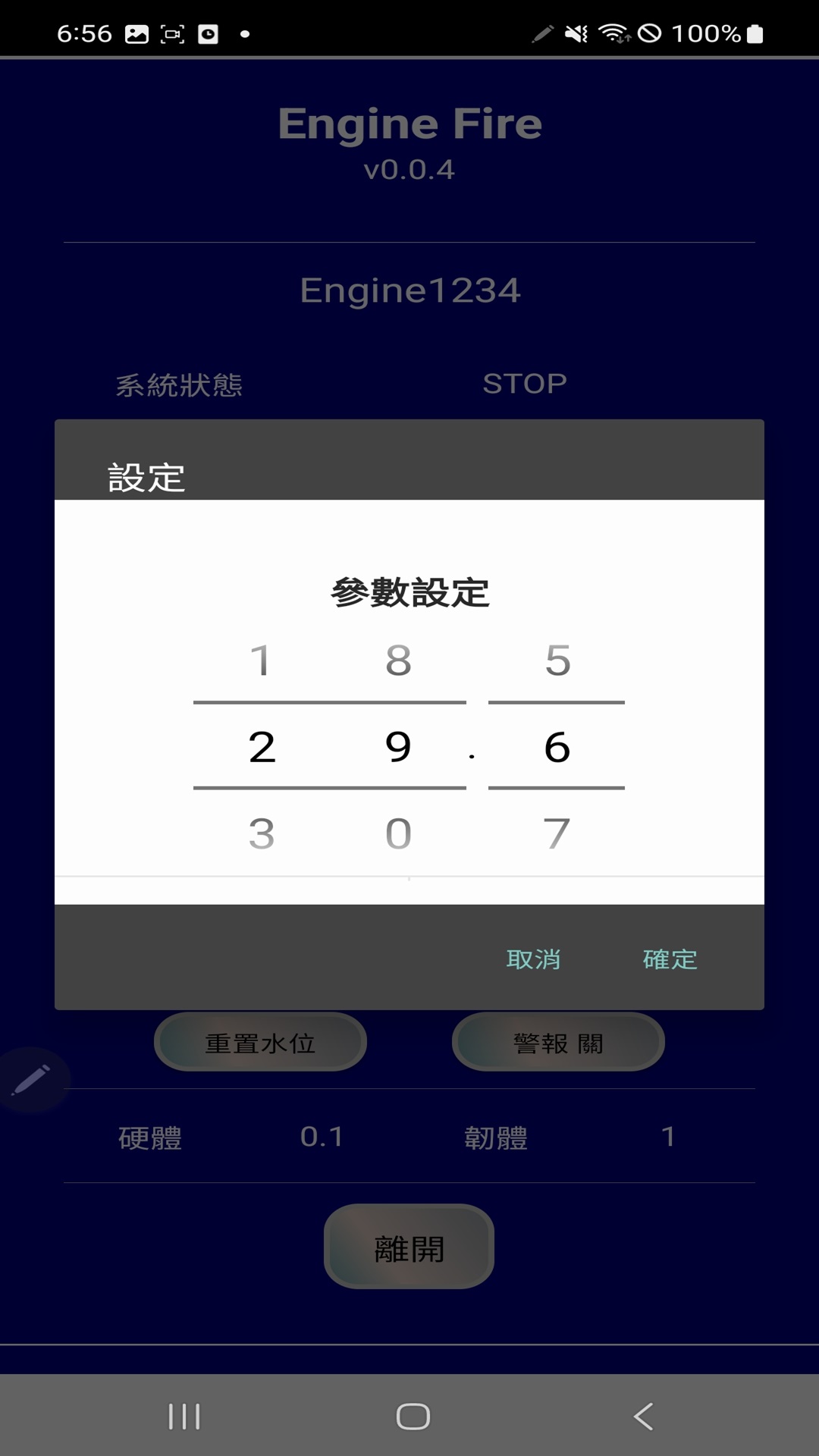 车辆动力催化增强系统 v0.0.7 最新版 2