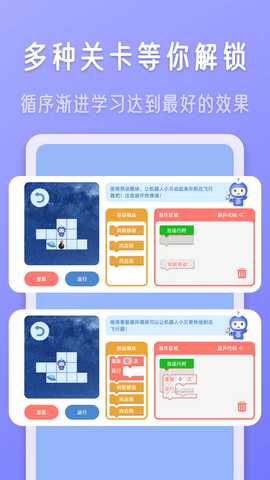 儿童编程 1.1 最新版 3