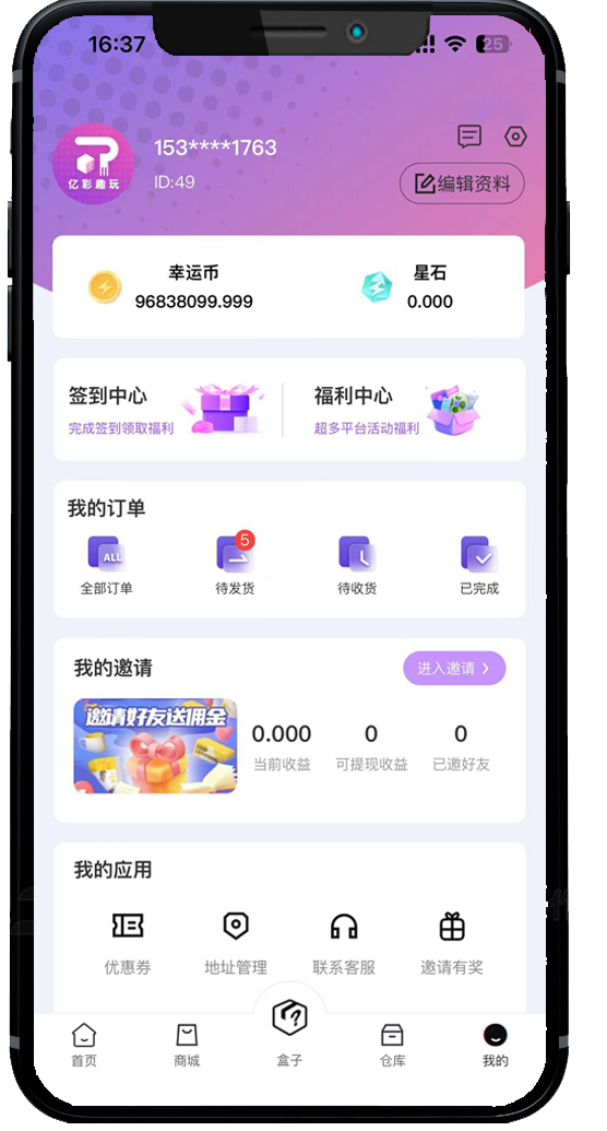 亿彩趣玩 2.0.0 最新版 3