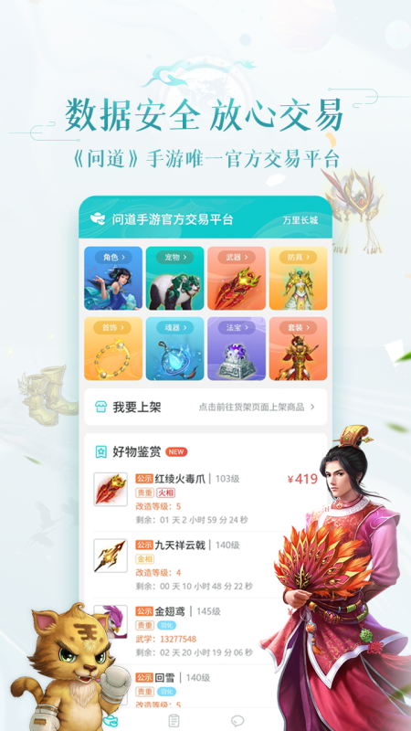 聚宝斋 2.0.5 最新版 1