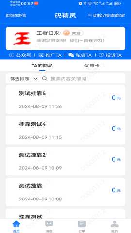 码精灵 0.3.4 最新版 1