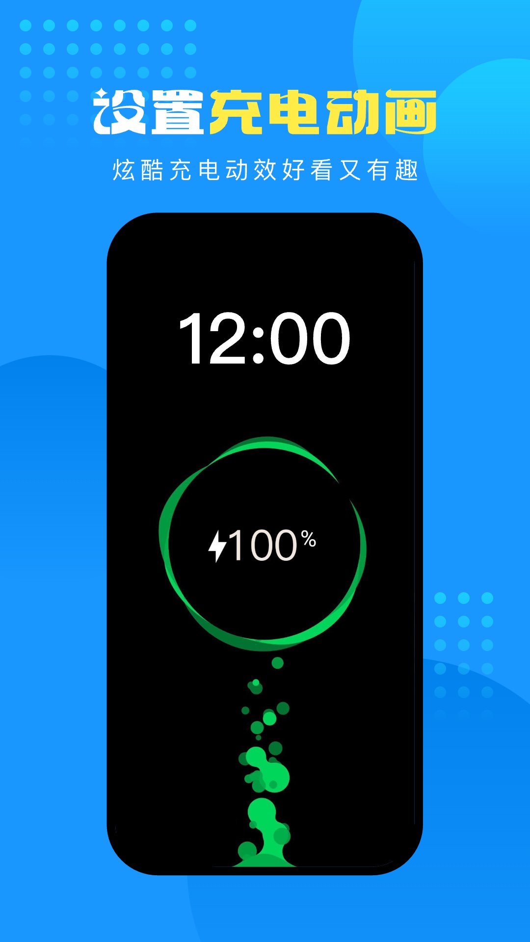 企鹅壁纸 2.0.0 最新版 3