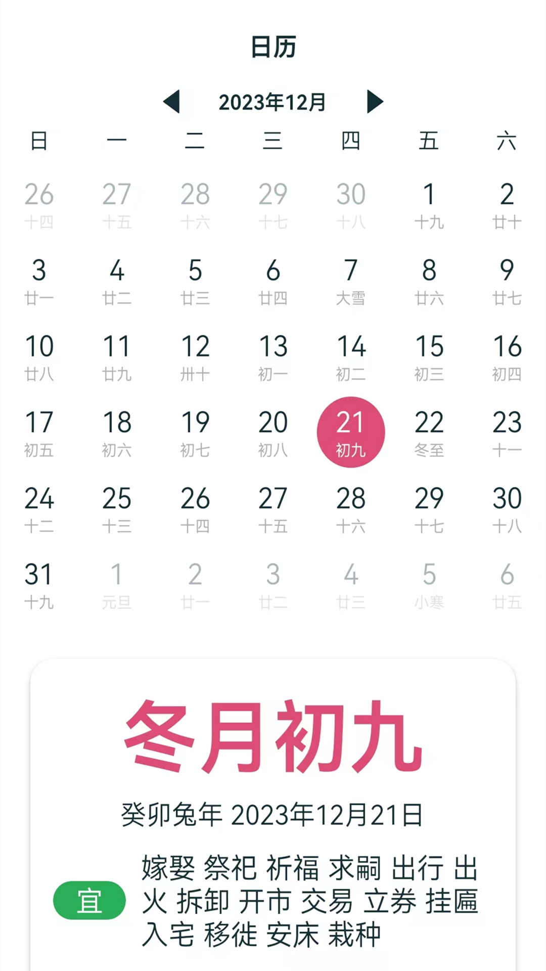 室内温湿度计 1.4 最新版 3