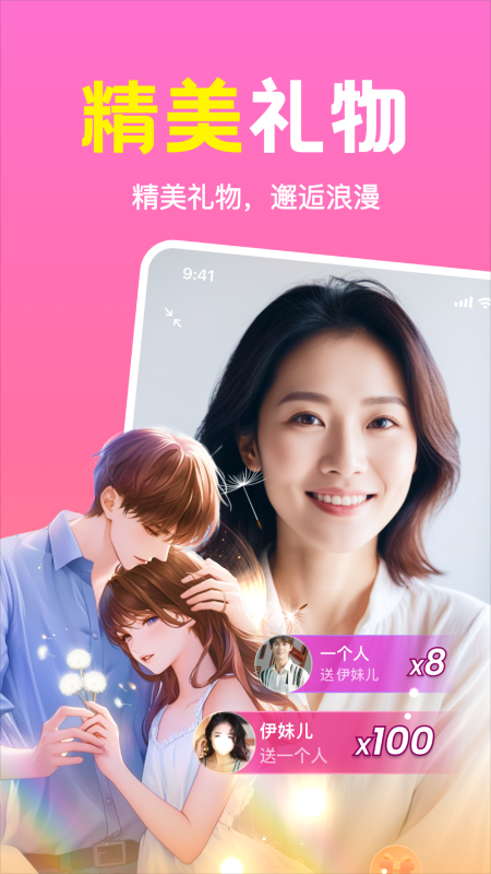 同城速配 2.3.02 最新版 3