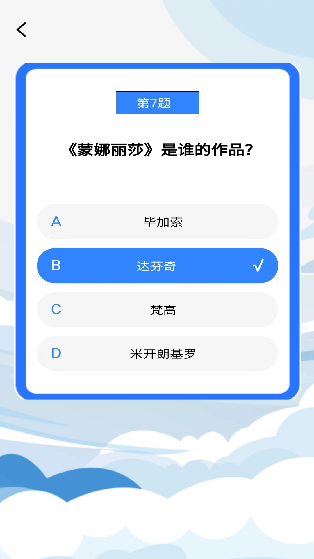 答金库 1.0.0 最新版 1