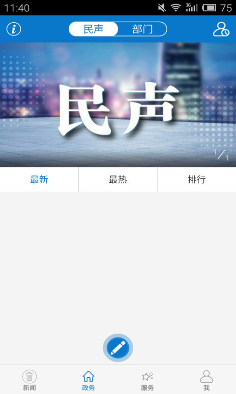 云上嘉鱼 1.2.60 最新版 2