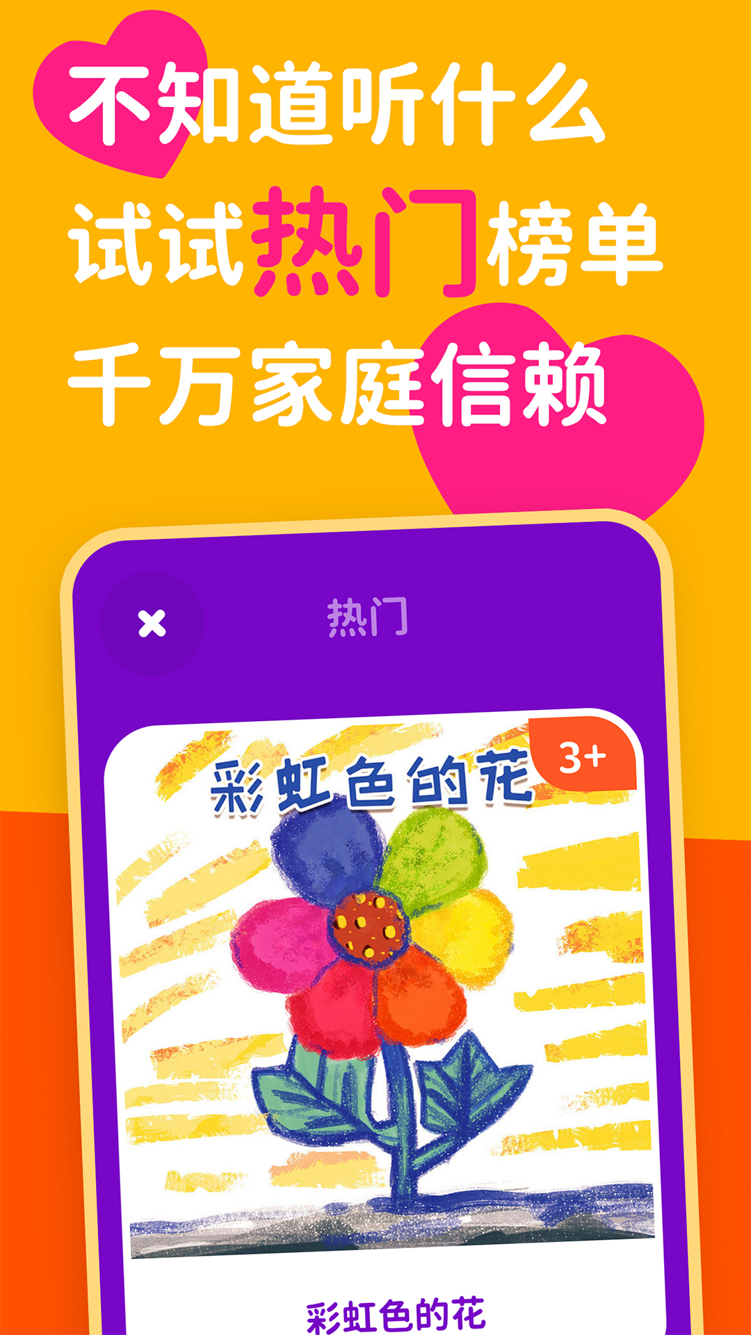 汉堡睡前故事 4.0.3 最新版 1