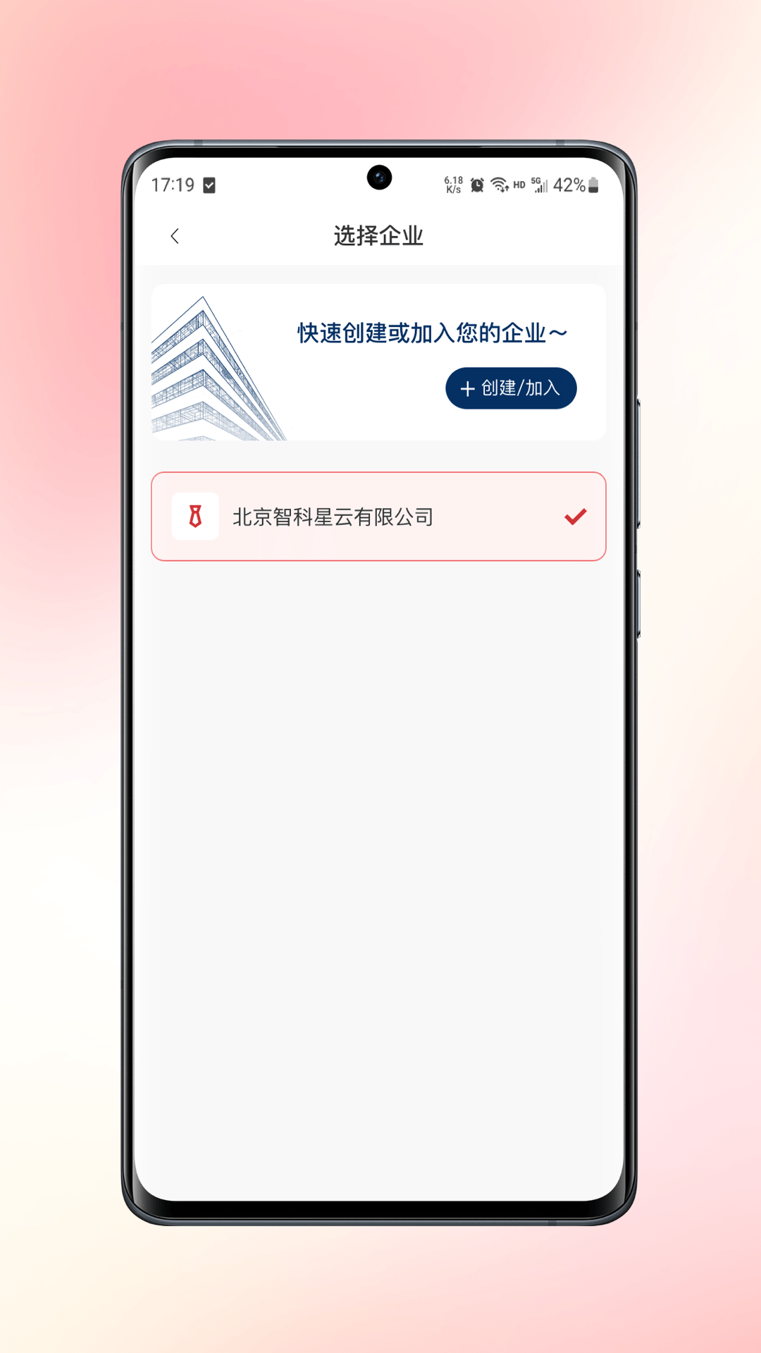 数智签 1.7.0 最新版 3