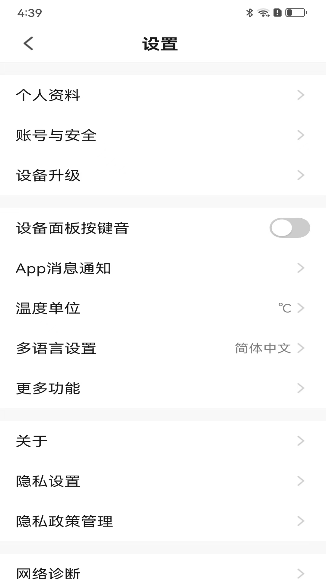 步阳智能 1.0.1 最新版 3