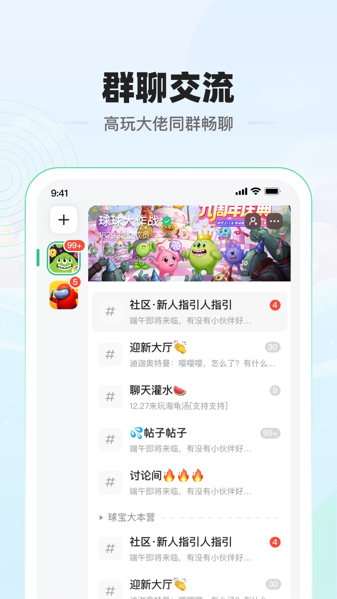电糖 1.5.3 最新版 1