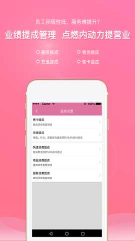店来客美业收银管理系统 3.5.0 最新版 3