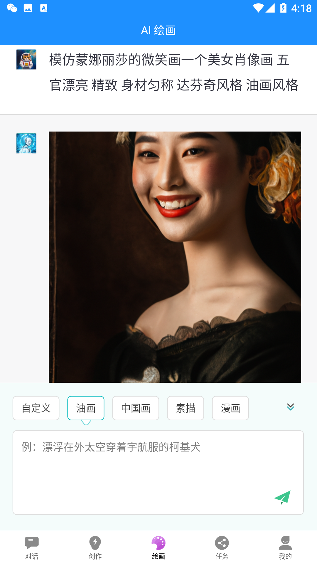 必有智能应答AI 1.2.10 最新版 2