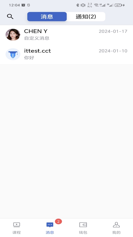 DBC导师版 2.0.3 最新版 4