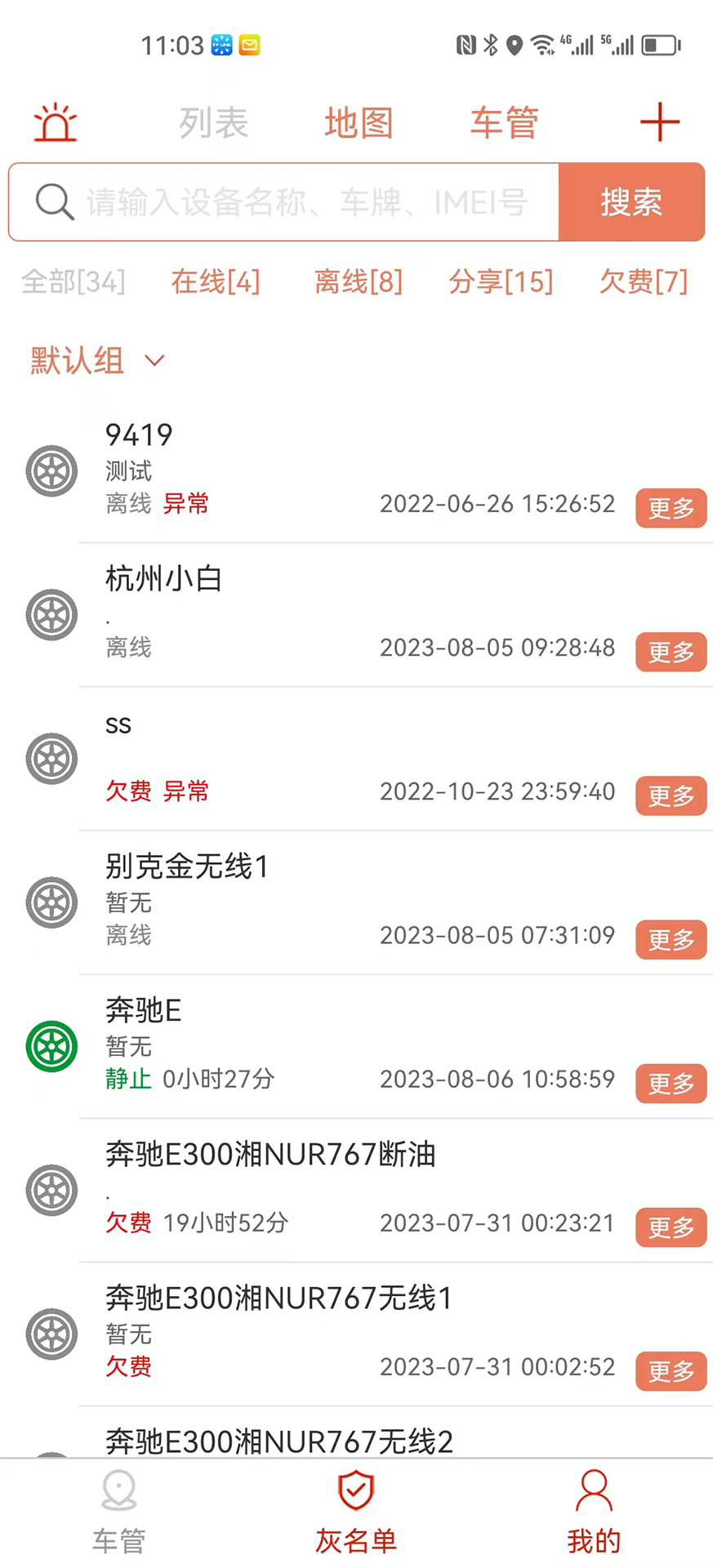 微巡 2.6.9 最新版 1