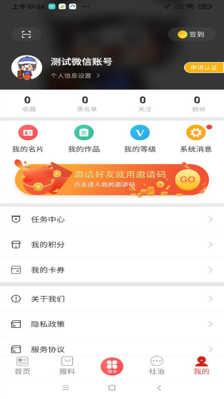 善地德格 1.2.3 最新版 4