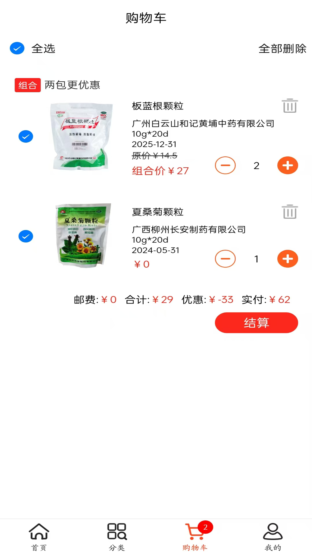 玖顺商城 1.0.9 最新版 2