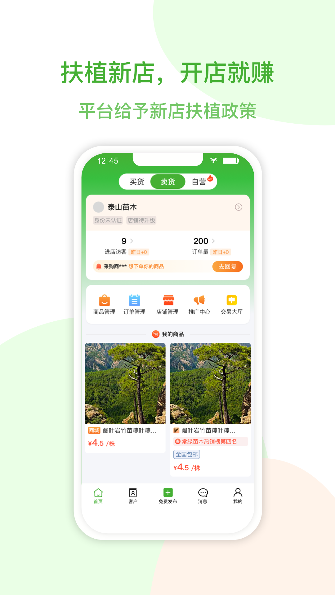 花涧悦 1.2.6 最新版 4