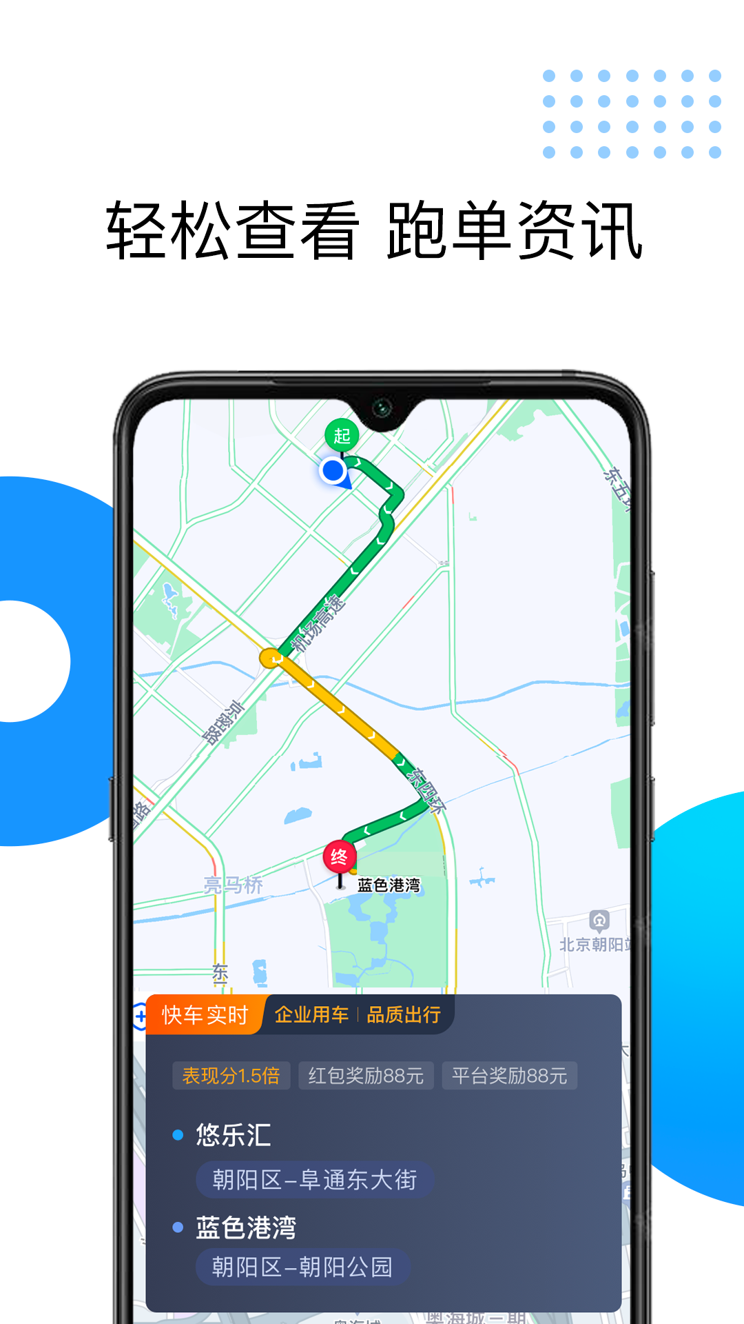 佰联出租 5.90.0.0001 最新版 1