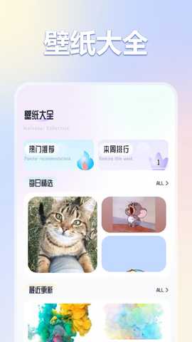 彩虹猫pro 1.7.31 最新版 1