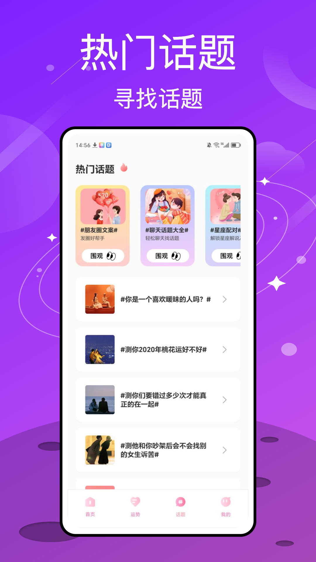 知姻交友 1.0.1 最新版 3