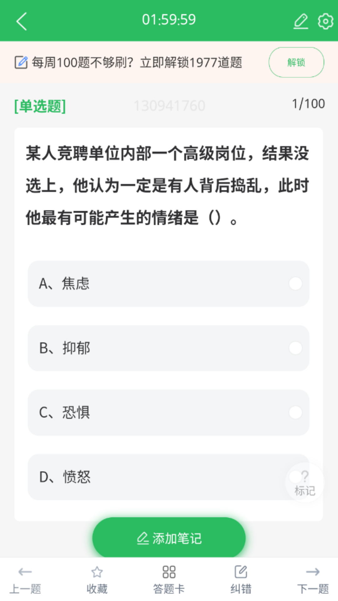 自考护理专业 5.0.5 最新版 3