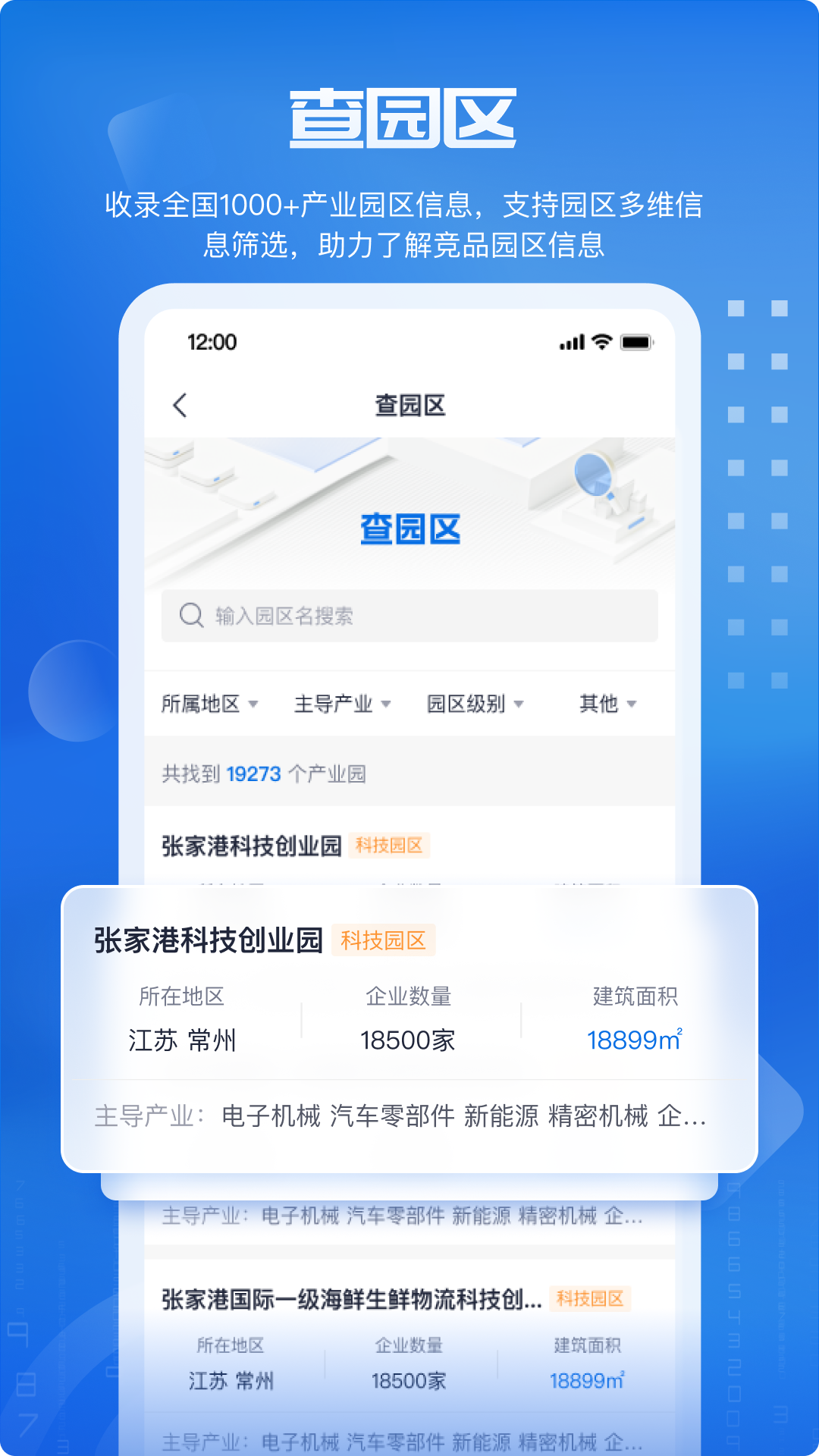 数智招商云 1.0.0 最新版 2