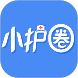 小护圈