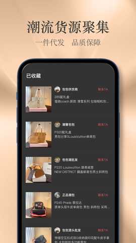 包包网 1.0.0 最新版 1