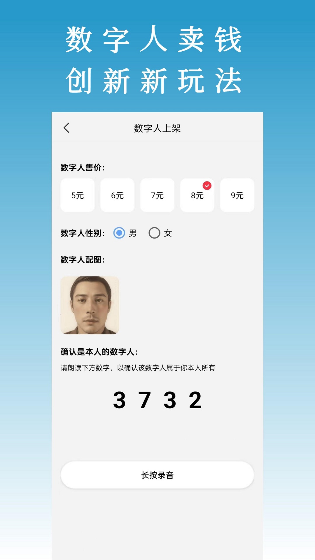 以梦为马 6.0.55 最新版 2