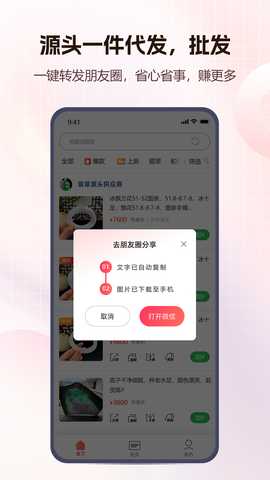 宝囊 1.3.0 最新版 2